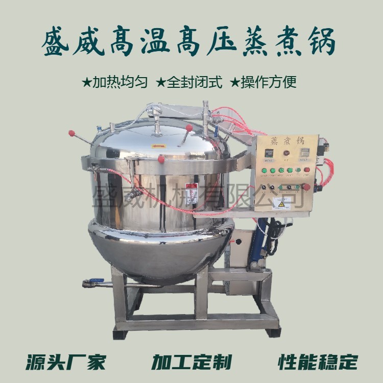 1626654484115973.jpg 蒸煮锅1 (1).jpg